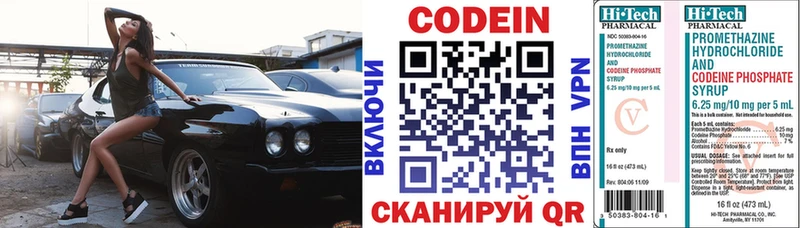 MEGA как зайти  Маркс  Кодеин напиток Lean (лин)  продажа наркотиков 