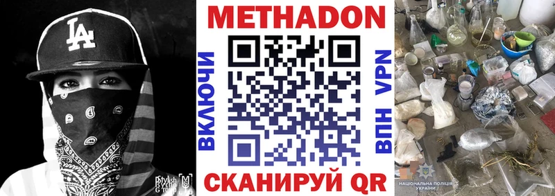 МЕТАДОН мёд  Маркс 